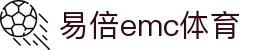 EMC易倍(中国区)官方网站"